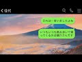 夫から緊急連絡があり、義母が事故で半身不随になったと言われた。夫は「介護を頼む」と言ったが、私は「断るよw」と返した。夫は「は？」と驚いていた。