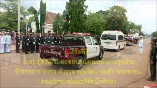 พิธีสักการะส่ง พระบรมรูปสมเด็จพระนเรศวรมหาราช จ.อุตรดิตถ์ Video6