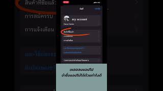 เผลอลบแอปไปจำชื่อแอปไม่ได้ด้วย ทำไงดี #ทริคดีๆ #ทริคไอโฟน #appstore #iphone