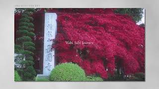 #3　「清龍山 長円寺の紅葉」Wabi Sabi Journey