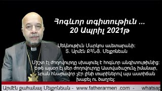 Հոգևոր տգիտութիւնը ... Ավետարան ըստ Մարկոսի 6:14-29