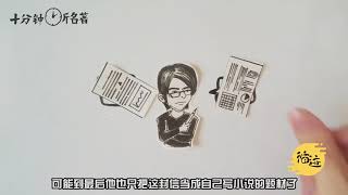 02《一个陌生女人的来信》暗恋的女人都是偏执狂  #十分钟听名著