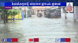 Normal Life Hit As Heavy Rain Pounds Shivamogga