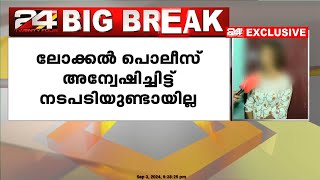 നിവിൻ പോളിയ്ക്കെതിരെ ആരോപണത്തിൽ ഉറച്ചു നിൽക്കുന്നു;അതിക്രമം ദുബായിൽ വെച്ച് | പരാതിക്കാരി