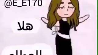 هلا بالعطله