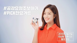 조보아가 놀란 요거트의 비밀 2 [조보아 x 파스퇴르 티저영상 2편]