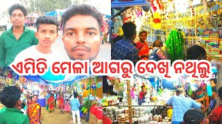 ଦେବଶୋଳ ମେଳା 2023 || Debsol Mela 2023 || Mayurbhanj's biggest Mela || Odia Vlog || Village Lifestyle