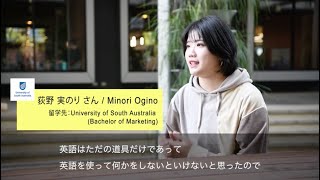 2021 留学生インタビュー（荻野 実のりさん University of South Australia）30秒版