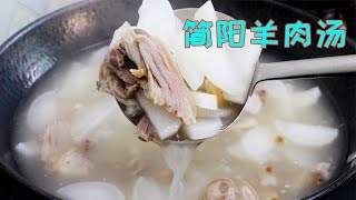 炖羊肉汤记住放三白，放错一样毁了一锅汤，这样炖汤鲜肉烂特好吃