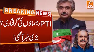 PTI Leaders Arrested ? | Breaking News | GNN