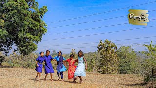 🌿 जिल्हा परिषद शाळेतील वनभोजन | निसर्गरम्य वातावरणात पारंपरिक तारपा डान्स 🎶 Tarapkari