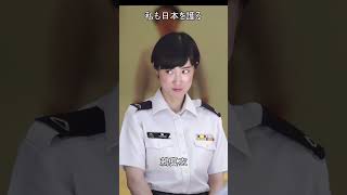 「日本を護る」鶫真衣　陸上自衛隊 中央音楽隊　けやき広場 #Shorts