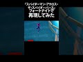 スパイダーバースの続編「アクロス・ザ・スパイダーバース」をフォートナイトで再現してみた。【フォートナイト】 フォートナイト fortnite shorts スパイダーマン