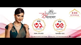 Diamond World ঈদ আয়োজন || Diamond Jewellery #35% Discount