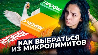 ПУТЬ ИГРОКА В FUNFARM! Как выбраться из микролимитов?