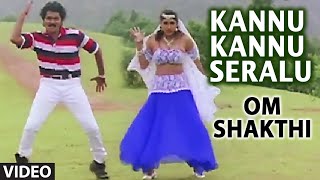 Kannu Kannu Seralu Video Song II Om Shakthi II Devraj, Charanraj, Vinod Raj, Durgasri