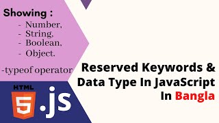 JavaScript Bangla Tutorial : 04 | Reserved Keywords & Data Type In JavaScript.