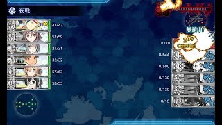 【艦これ】2018年初秋イベントE-5甲(第2ゲージ)クリア