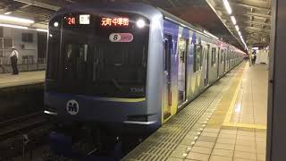 横浜高速鉄道Y500系Y514F副都心線直通普通元町・中華街行き朝霞台駅発車