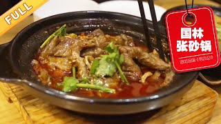 开了30年砂锅菜老店，水煮牛肉味道经典，极品香排吃起过瘾【吃八方】