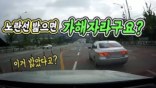 6883회. 노란선 밟으면 가해자래요