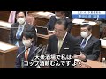 2023年2月8日「衆議院」予算委員会　野田佳彦議員３「なみなみと入れようと私はアベノミクスはしてきたと思います。成長力を何とか上げようと色々やってきた。だけど下で待ってる受け皿にはこなかったんです」