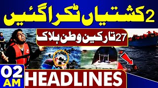 Sad News | Good News For PTI | Karachi Protest Update | 02AM Headlines | Govt in Action | US | PTI