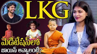 Yuva Shakti Ep 26 | lkg మెడిటేషన్ లో జాయిన్ అవ్వాలంటే? | Eshwar with Anchor Sneha | PMC Telugu