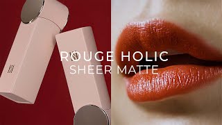 [헤라] (ENG) NEW 루즈홀릭 쉬어매트 전 컬러 발색 리뷰💋 ㅣROUGE HOLIC SHEER MATTE REVIEW