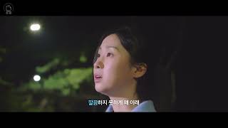 서울예술대학교_2022 영상콘텐츠실습_ 진로 TVC