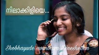 നിലാക്കിളിയെ.shobhayude swantham dineshan lyrics..Nilakkiliye..ശോഭയുടെ സ്വന്തം ദിനേശൻ Lyrical video.