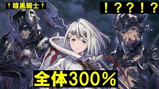 【リィンカネ】めちゃくちゃな上方修正されたFF14キャラについて語る【NieR Re［in］carnation】