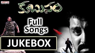 Kubusam Telugu Movie Songs Jukebox || Sri Hari