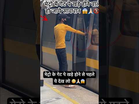 द ल ल म ट र म एक य वक न चलत म ट र स छ न ल य फ न Viral द ल ल म ट र म एक य वक न चलत म ट र स छ न ल य फ न Viral
