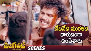 Goons Finishes Devineni Murali | Vangaveeti Telugu Movie | Ram Gopal Varma | Mango Telugu Cinema