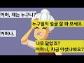 카카오실화사연 능력 없는 자기 아들 대신 자식 노릇 하라며 집 한채 해달란 예비시모