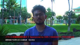 ハワイ大学解剖実習を終えて Sponsored by KEN YAMAMOTO TECHNIQUE