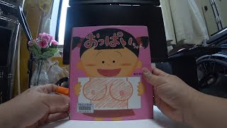 おっぱいちゃん【お願い！生活が苦しいからチャンネル登録に参加して！✨】