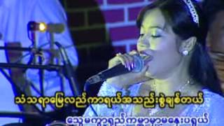 စိတ္...စိုးစႏၵာထြန္း