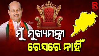 ଦିଲ୍ଲୀରୁ ଫେରି ବିଜେପି ରାଜ୍ୟ ସଭାପତି ମନମୋହନ ସାମଲ ରଖିଲେ ପ୍ରତିକ୍ରିୟା .....