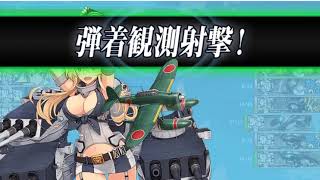 艦これ　5周年任務「伍」クリア（6-5）