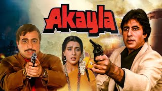 अकेला (Akayla) - Superhit Bollywood Action Thriller | Amitabh Bachchan, Jackie Shroff, Amrita Singh