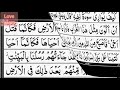 Surah Al-Maidah Full(The Table)-By Sheikh Abdur-Rahman As-Sudais -Arabic Text(HD)-05 سورة ٱلمائدة‎