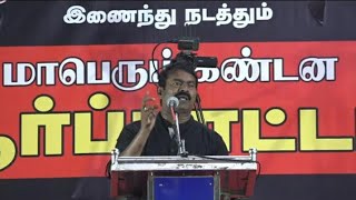 #உலகை மிரள விட்ட சீமான் #கேடுகெட்ட மாடல் அரசியல்