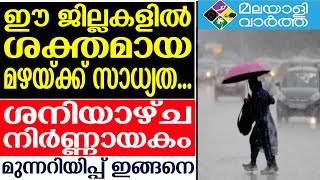 Rain/കേരളം മഴയുടെ ഭീതിയിൽ