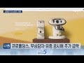 주주 떠나게 하는 유상증자 줄줄이 제동