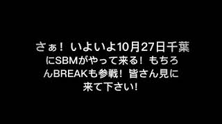 ハイエースイベントSBM関東in千葉