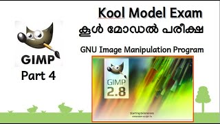 Kool Model Exam കൂൾ മോഡൽ പരീക്ഷ 4 Gimp 1