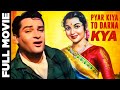 Pyar Kiya To Darna Kya (1963) Full Movie | प्यार किया तो डरना क्या | Shammi Kapoor, Agha