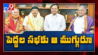 TRS Govt Announces Governor Nominated MLCs - TV9